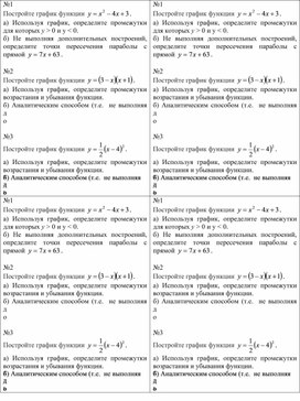 Обложка для материала Урок_6_Приложение 2_Задания для индивидуальной работы