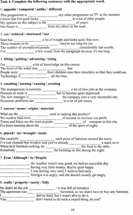 Confusing words and false friends. Закрепление.  11 класс