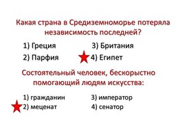 Обложка для материала В Риме при императоре Нероне