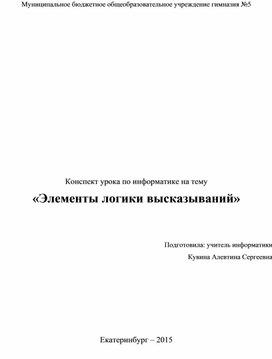 Обложка для материала информатика