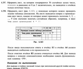 Обложка для материала материал  по информатике  уроки по   Excel
