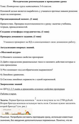 Обложка для материала 22. Методические рекомендации к проведению урока. Вариант 2.