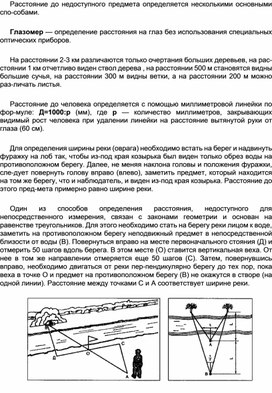 Обложка для материала Материал  по  ОБЖ