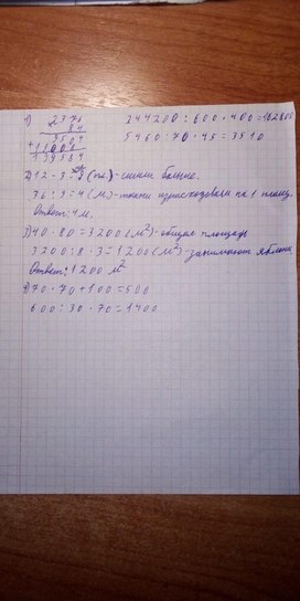 Обложка для материала работа