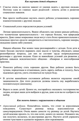 Обложка для материала Для психолога