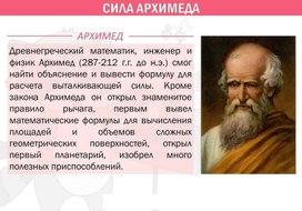 Обложка для материала закон архимеда