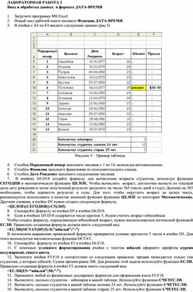Обложка для материала Ввод и обработка данных  в формате ДАТА-ВРЕМЯ
