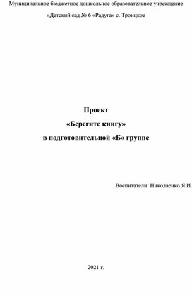 Проект "Мы подружимся"