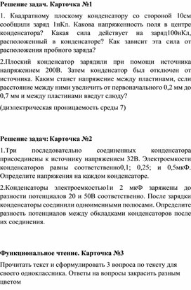 Обложка для материала карточки