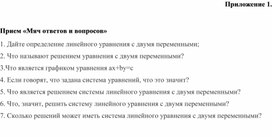 Обложка для материала 3. Дидактический материал. Приложение 1. Вариант 2