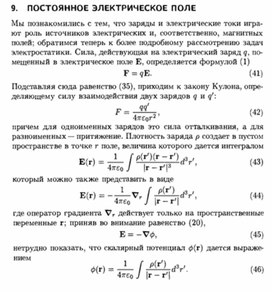 Обложка для материала Материал по физике справочник