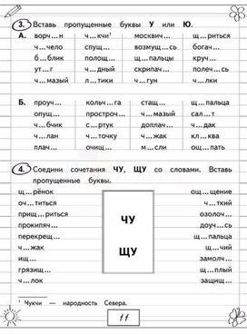 Обложка для материала русс яз