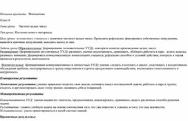 Обложка для материала План