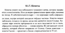 Обложка для материала К уроку физики