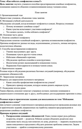 Обложка для материала Занятие