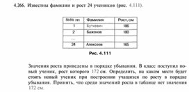 Материал по информатике  задание и упражнения по Excel