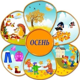 Обложка для материала осень