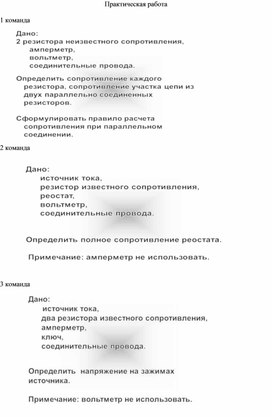 Обложка для материала Приложение 4