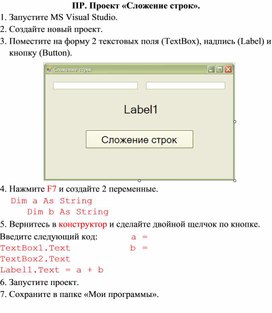Обложка для материала Visual Basic
