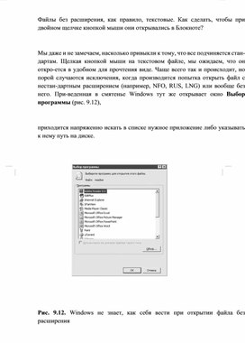 Обложка для материала Информатика проблемы и решения при работе на ПК