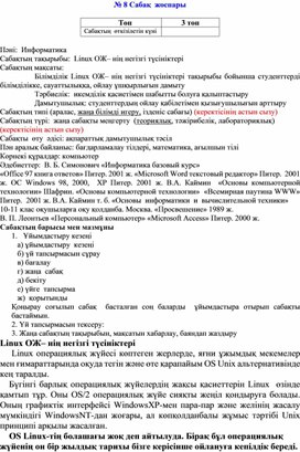 Обложка для материала информатика