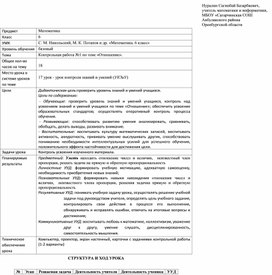Обложка для материала Контрольная работа 6