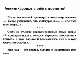 Обложка для материала Музыкальная литература в таблицах
