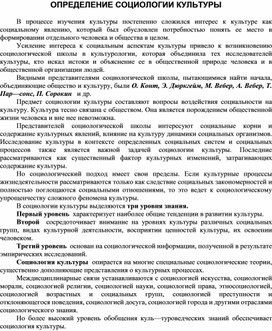 Обложка для материала Материалы культурология