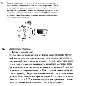 Обложка для материала К уроку физики