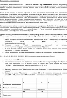 Обложка для материала Методические  рекомендации