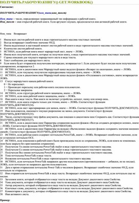 Обложка для материала Электронная таблица Microsoft Excel
