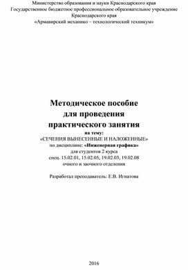 Практическая работа специальности 15.02.05. «Техническая эксплуатация оборудования в торговле и общественном питании»