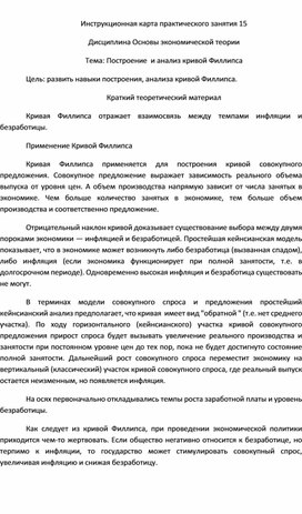 Обложка для материала Основы экономической теории