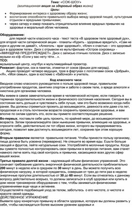 Классный час "Золотое правило нравственности" 7 класс.