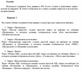 Обложка для материала Контрольная работа по ИТ
