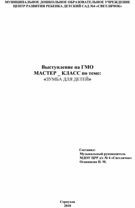 ЗУМБА ДЛЯ ДЕТЕЙ - ВЕСЕЛАЯ И ЗАНИМАТЕЛЬНАЯ АЭРОБИКА С ТАНЦАМИ