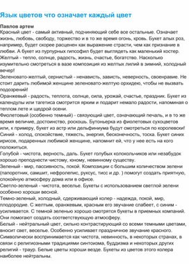 Обложка для материала Что означает каждый цвет