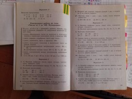 Обложка для материала математика7