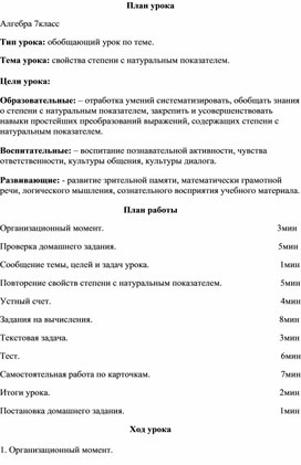 Обложка для материала алгебра и начало анализа