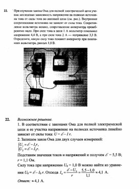 К уроку физики