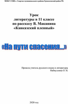 Обложка для материала В.