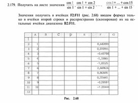 Обложка для материала материал по  информатике  для уроков задания
