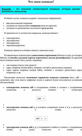 Обложка для материала Что такое команда?