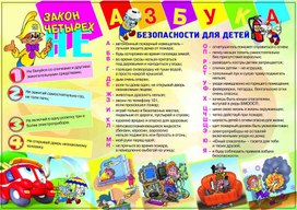 Обложка для материала закон 4 не
