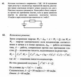 Обложка для материала К уроку физики