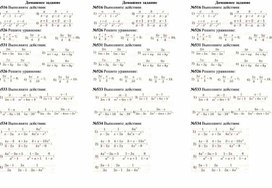 Обложка для материала Домашнее задание (1)