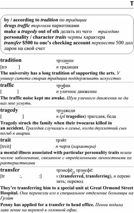 Обложка для материала Английские слова_на_все_случаи_жизни
