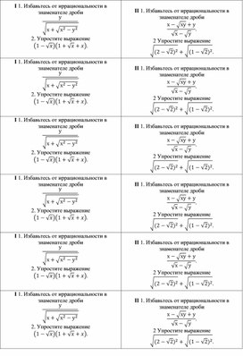 Обложка для материала Урок_4_Приложение 3_Задание для работы в парах