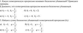 Обложка для материала 1 Бесконечно убывающая геом прогр