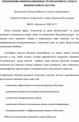 ПРИМЕНЕНИЕ КОМПЬЮТЕРНЫХ ТЕХНОЛОГИЙ В РАЗЛИЧНЫХ МЕТОДАХ ОБУЧЕНИЯ